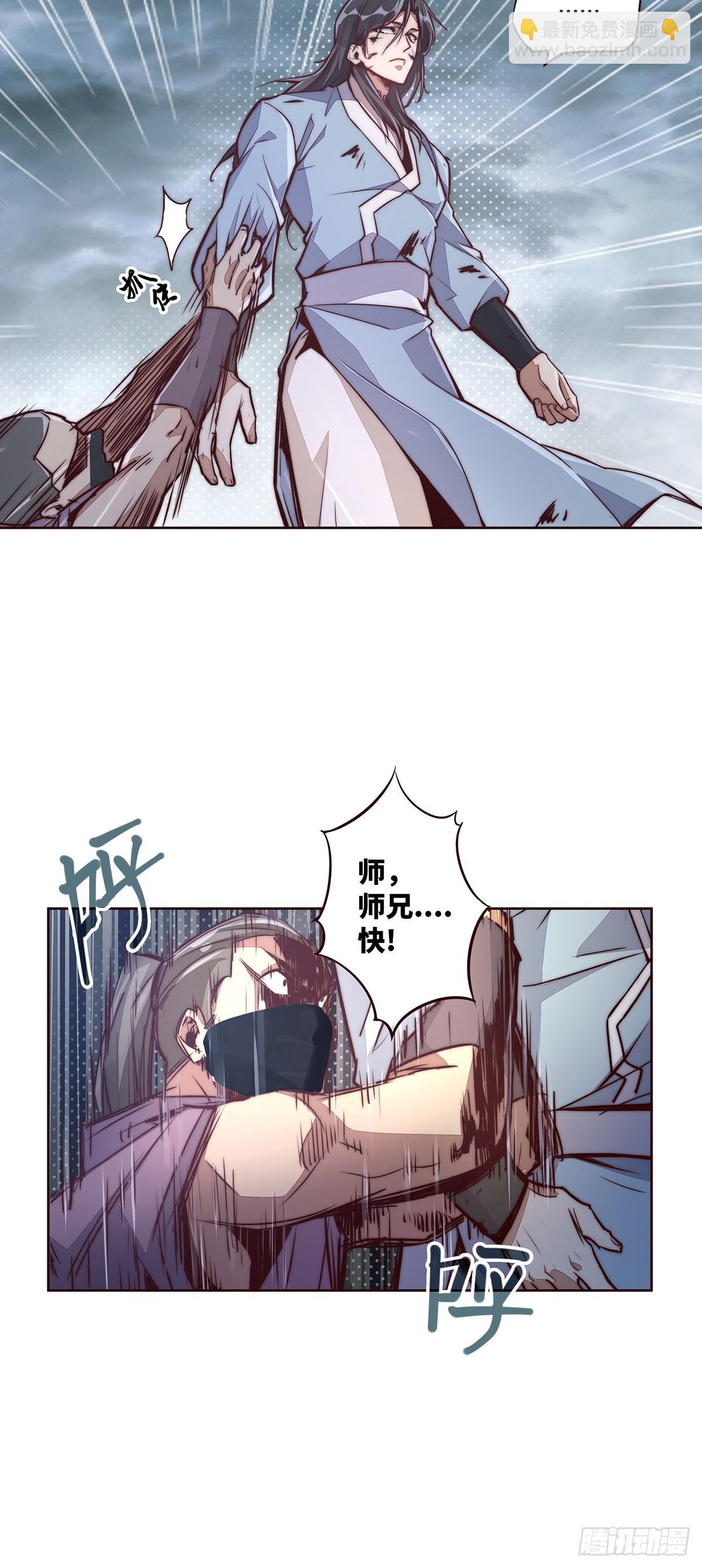 生死訣 - 第八話 - 1