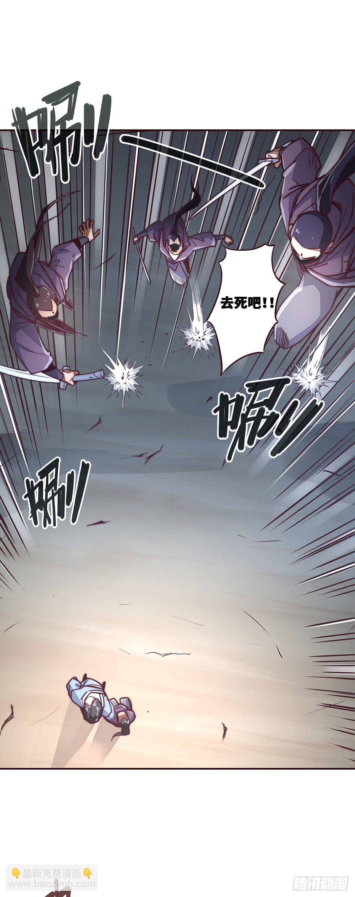 生死訣 - 第八話 - 2