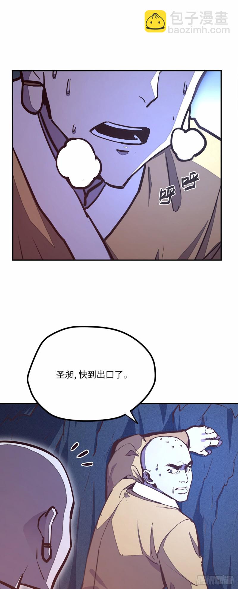 生死訣 - 第八十二話 - 4