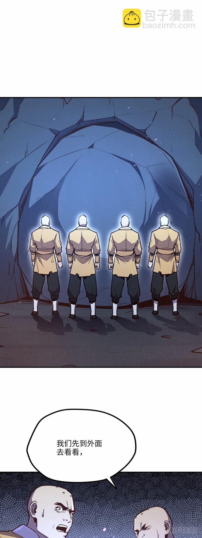 生死訣 - 第八十二話 - 6