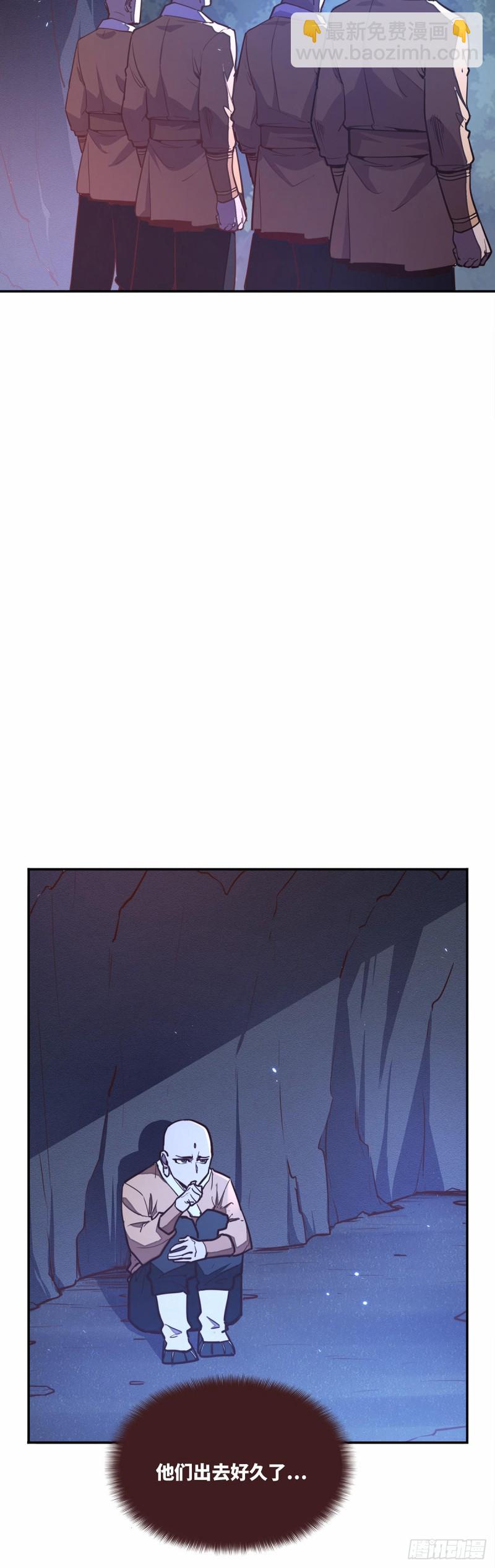 生死訣 - 第八十二話 - 4