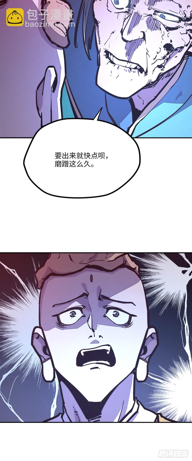 生死訣 - 第八十二話 - 3