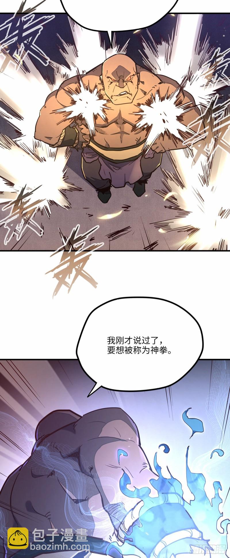 生死訣 - 第八十二話 - 1