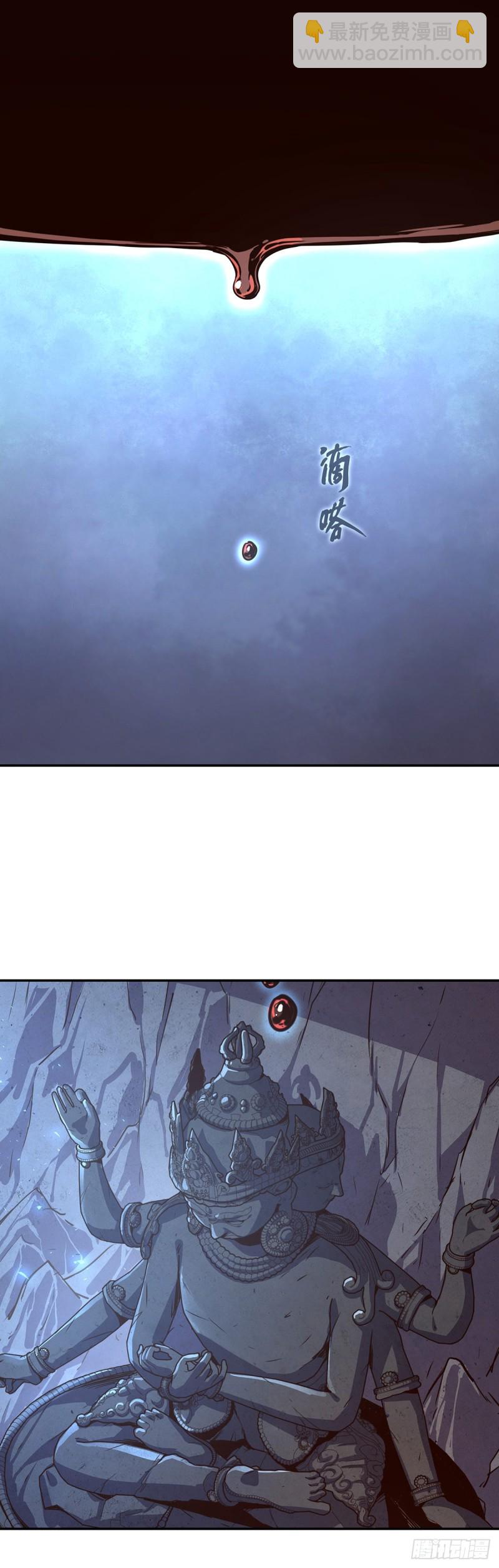 生死訣 - 第八十四話 - 3