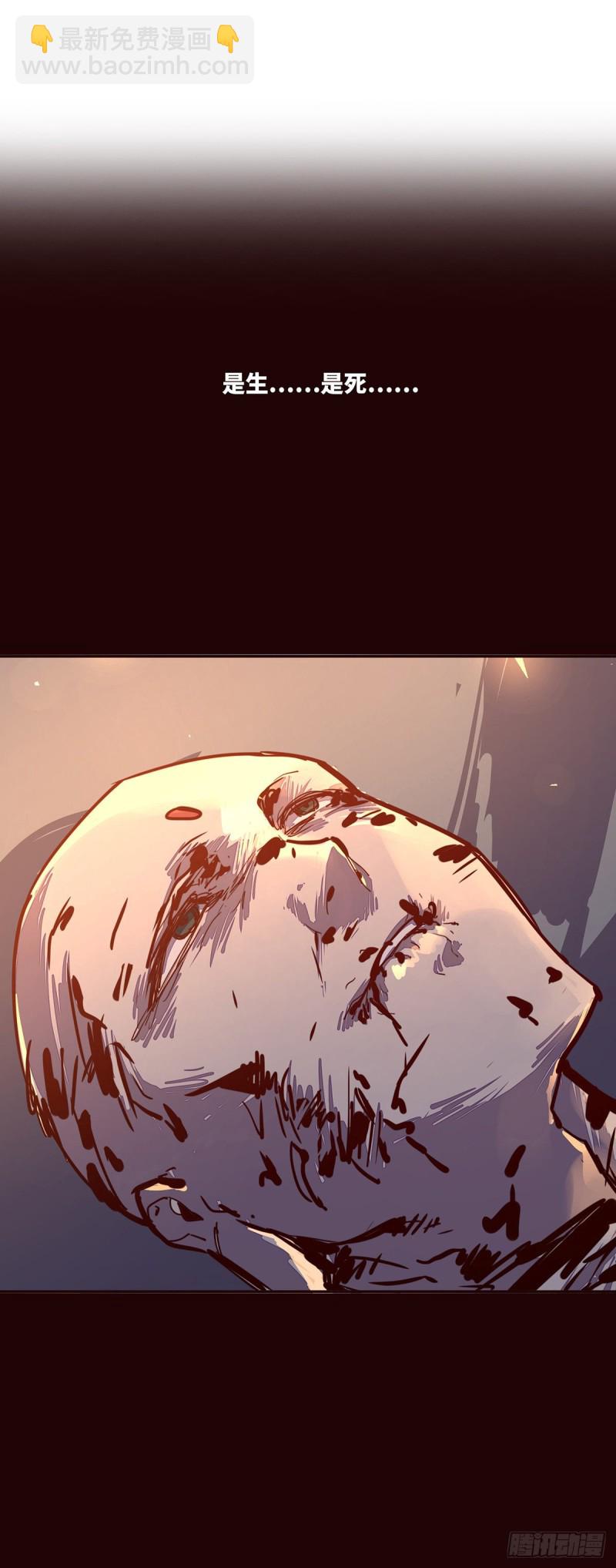 生死訣 - 第八十四話 - 6