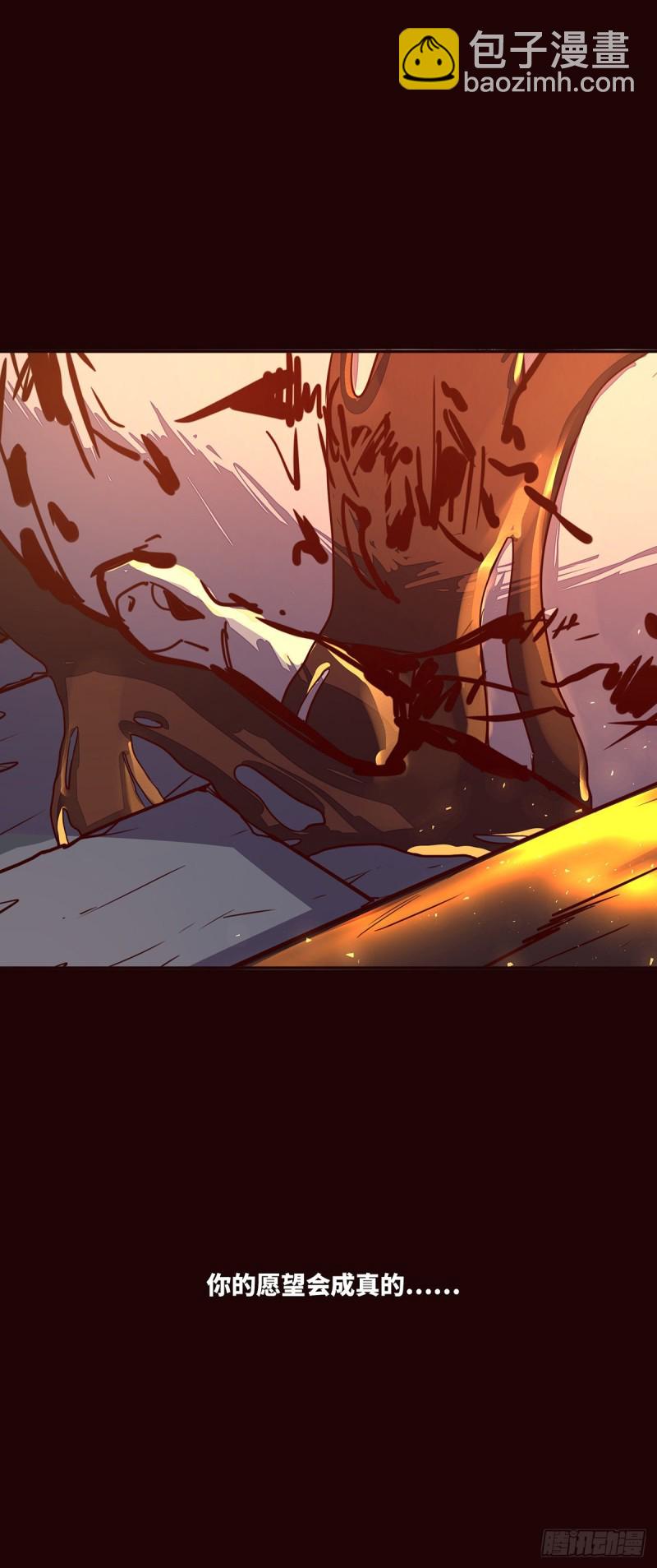 生死訣 - 第八十四話 - 2