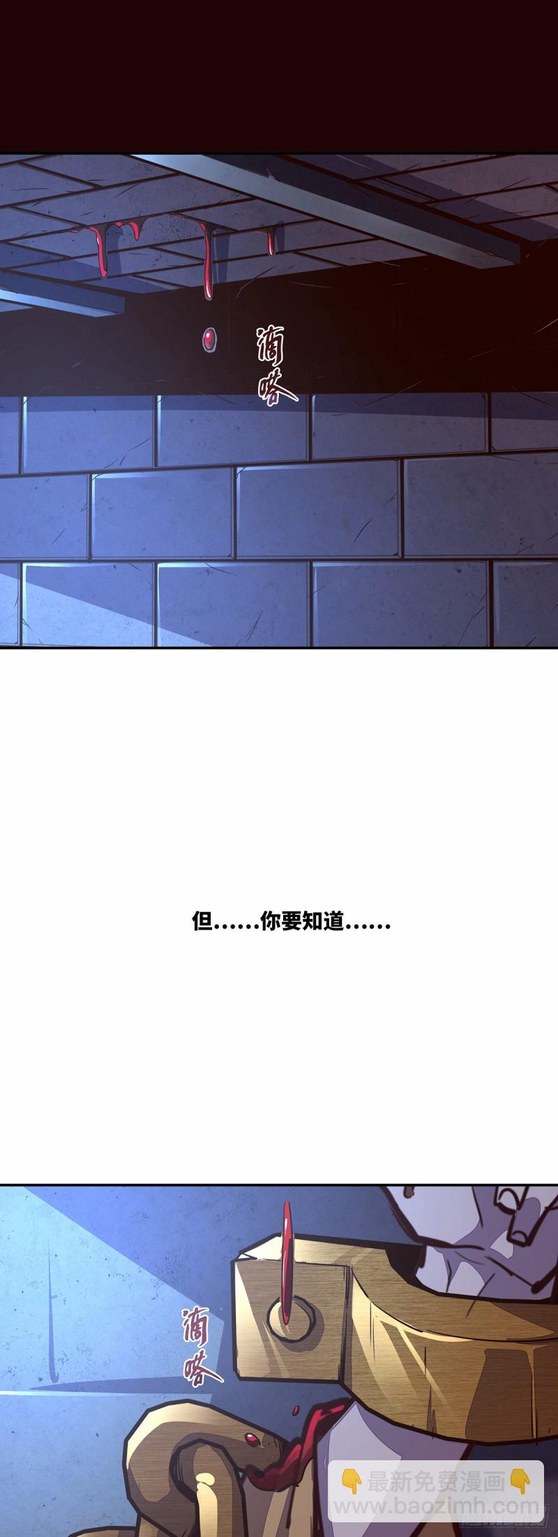 生死訣 - 第八十四話 - 3