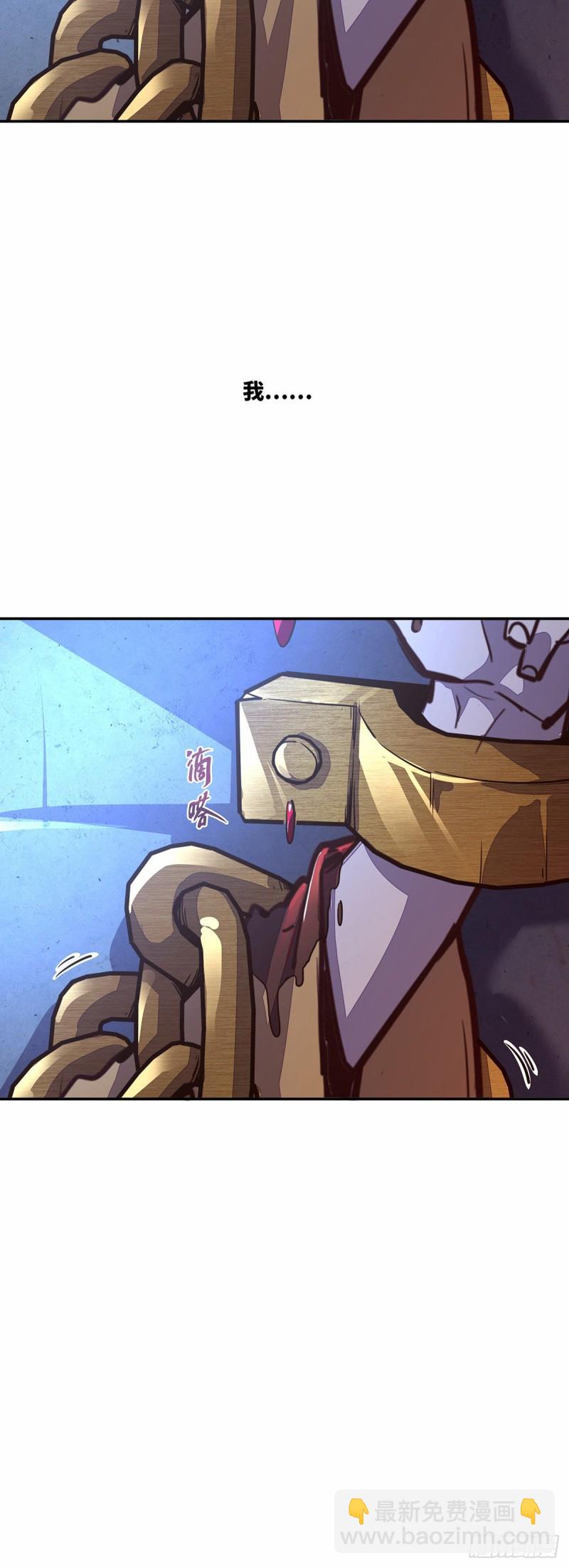 生死訣 - 第八十四話 - 4