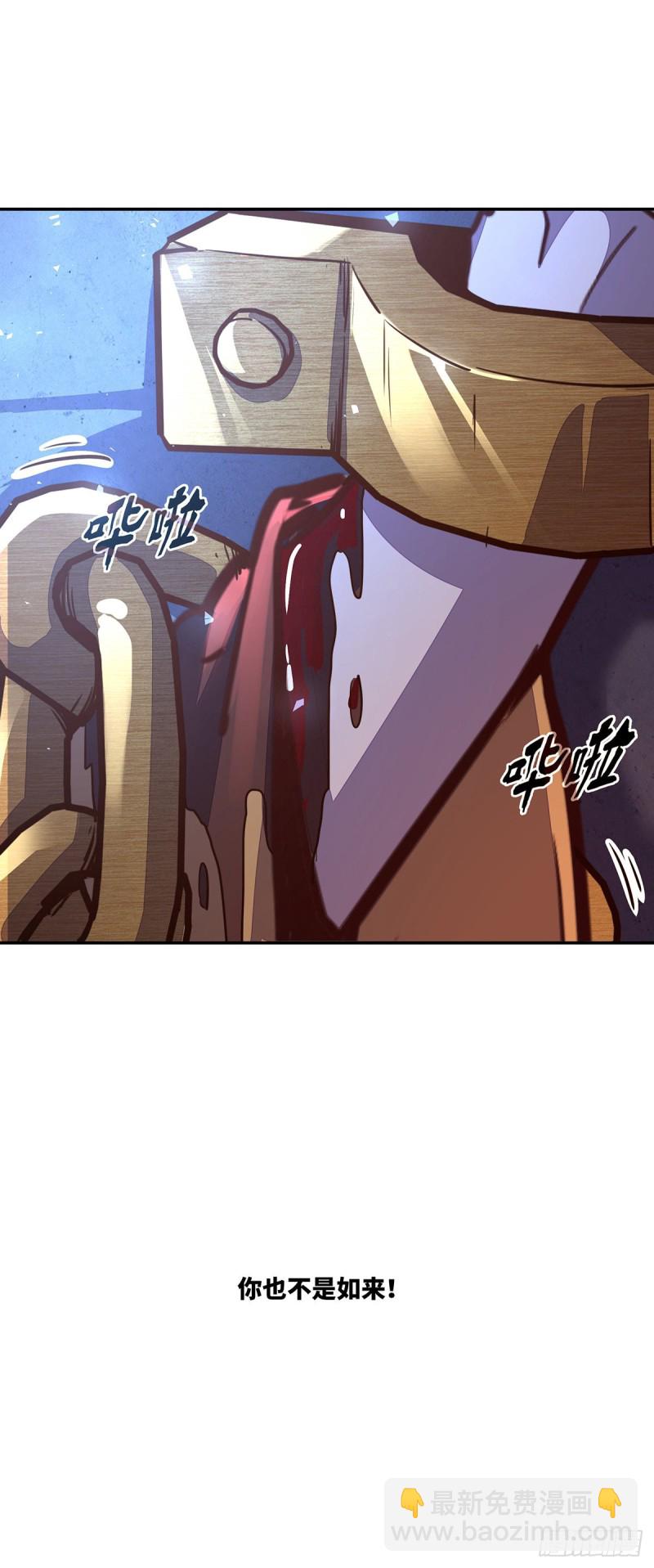 生死訣 - 第八十四話 - 5