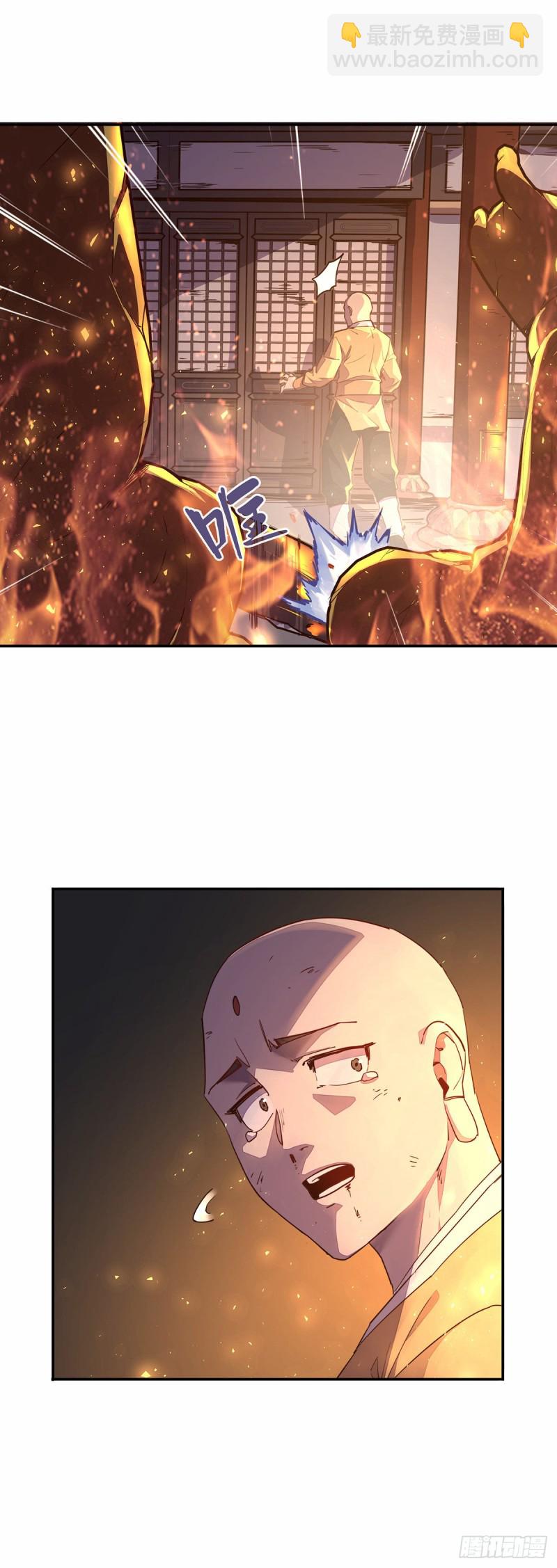 生死訣 - 第八十四話 - 3