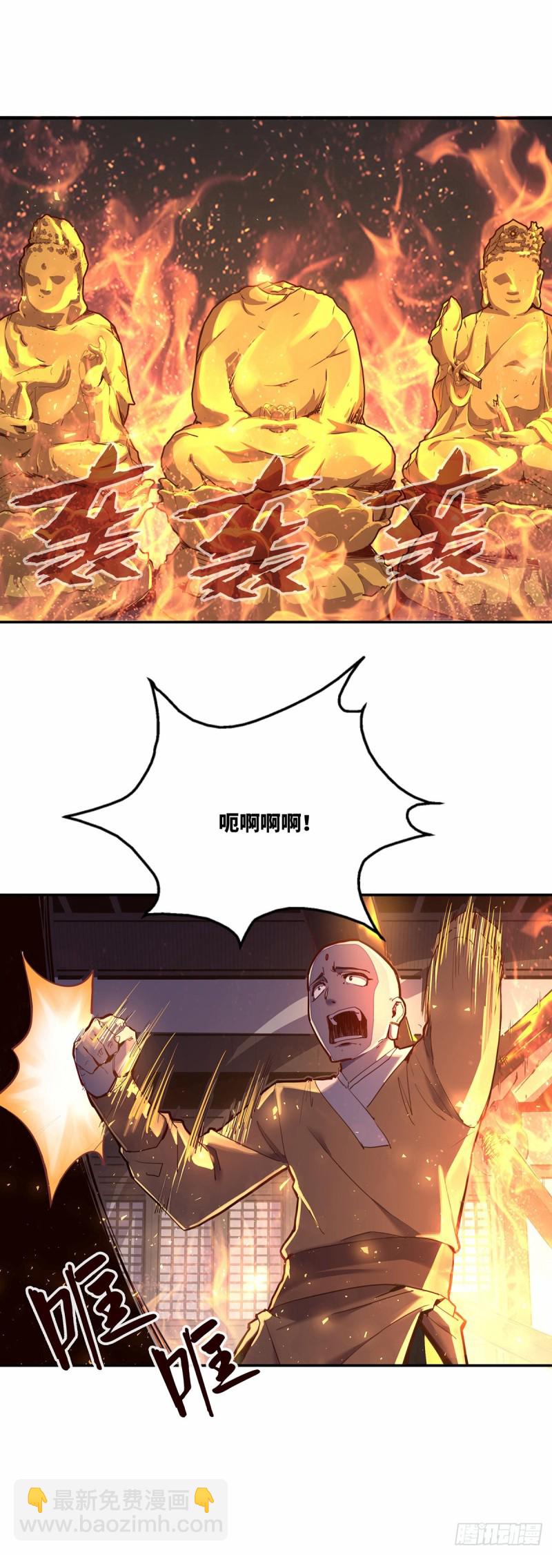 生死訣 - 第八十四話 - 4