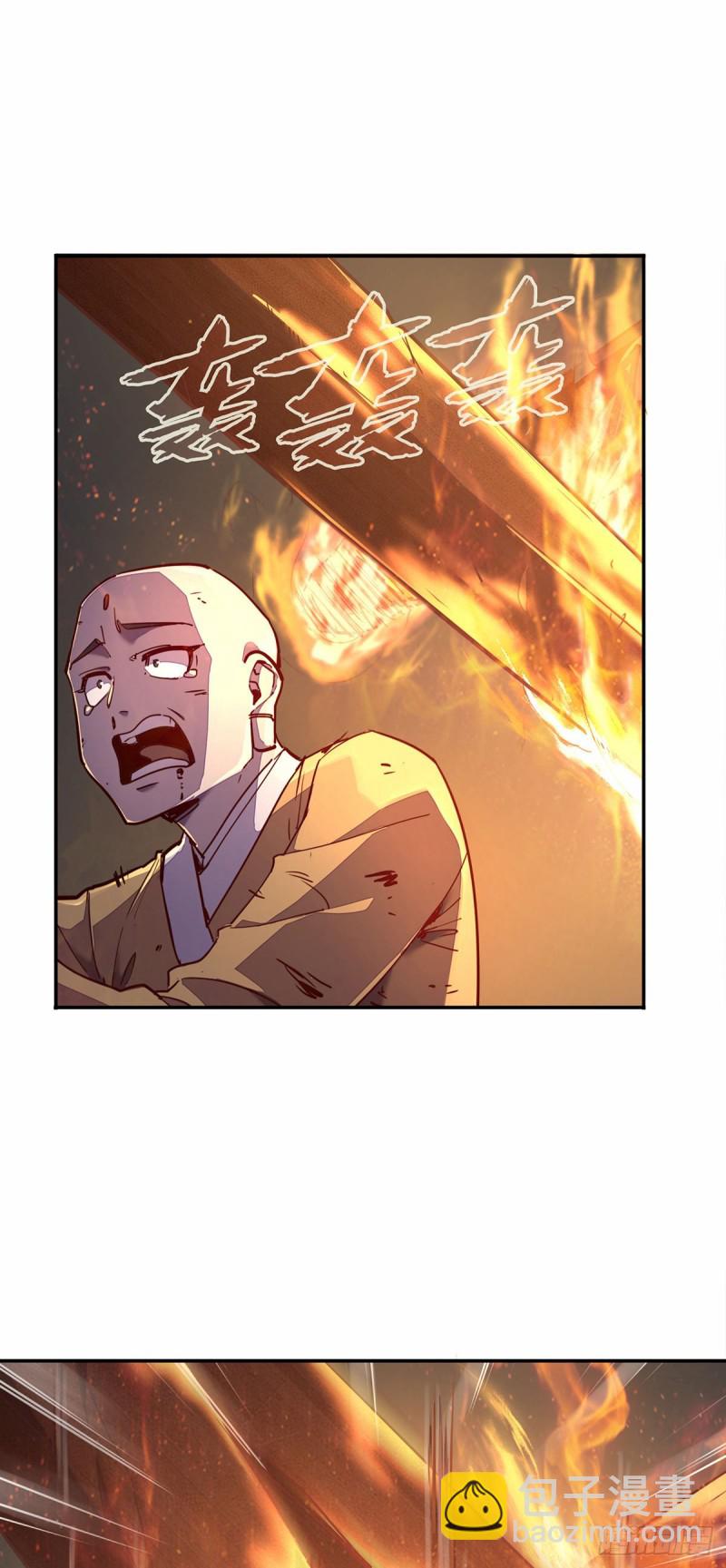 生死訣 - 第八十四話 - 5