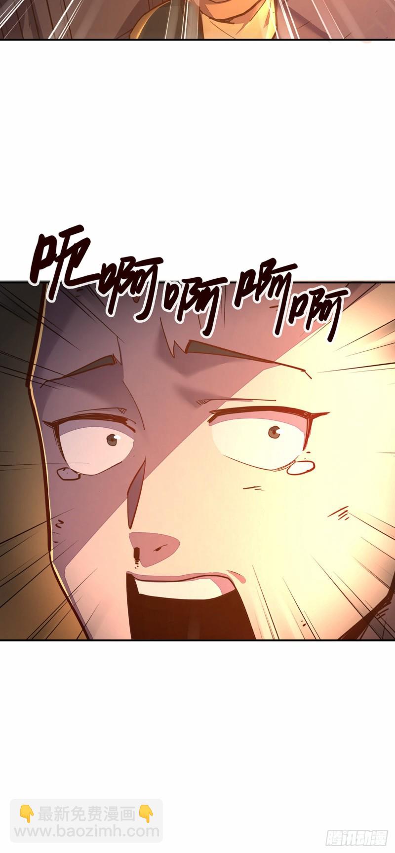 生死訣 - 第八十四話 - 1