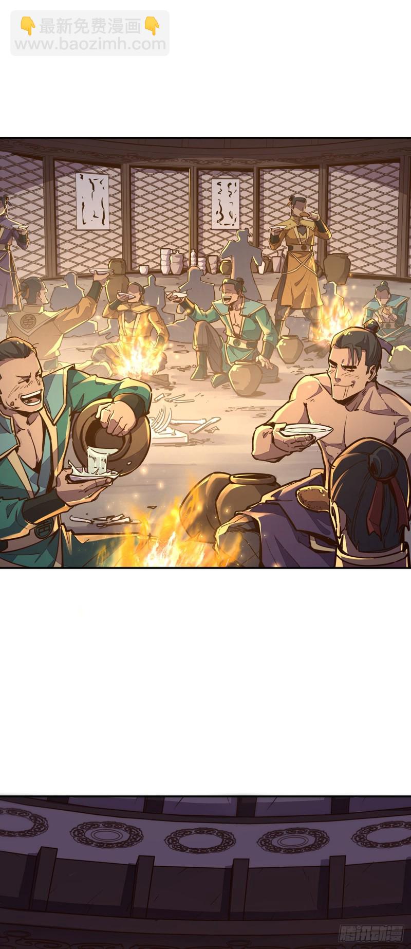 生死訣 - 第八十四話 - 2