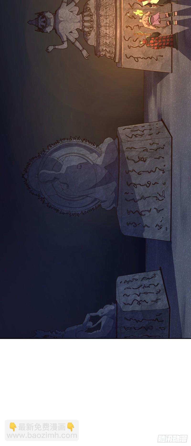 生死訣 - 第八十六話 - 5