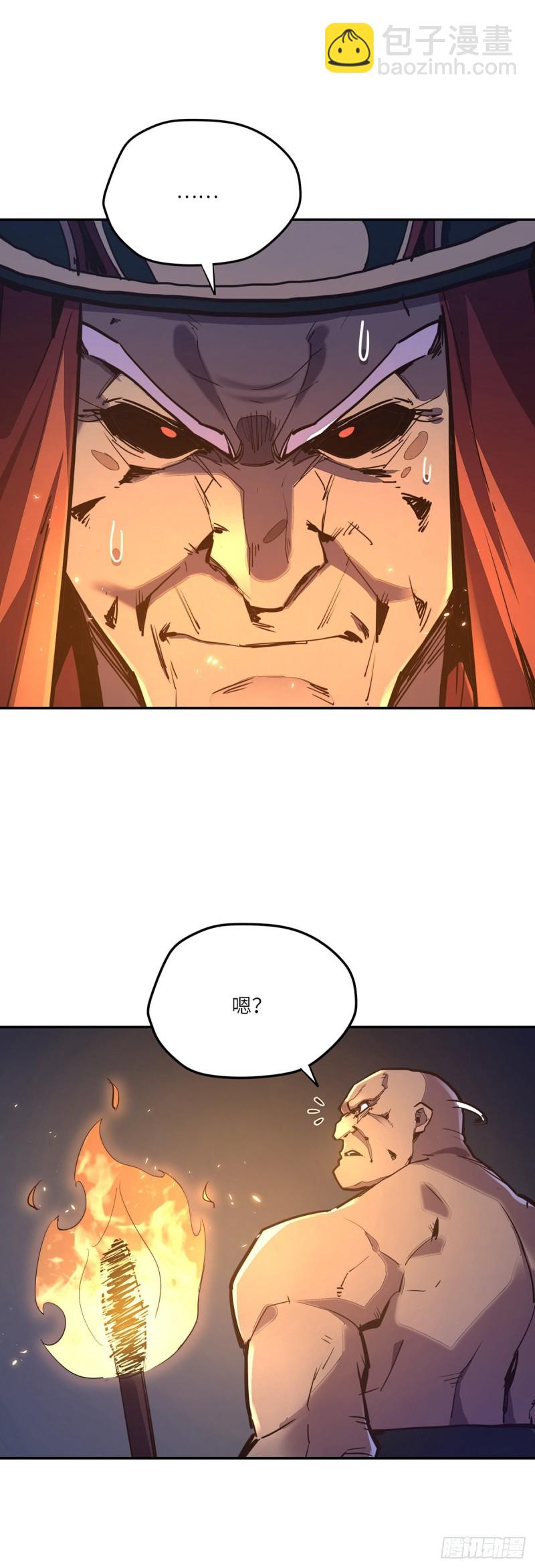 生死訣 - 第八十六話 - 6