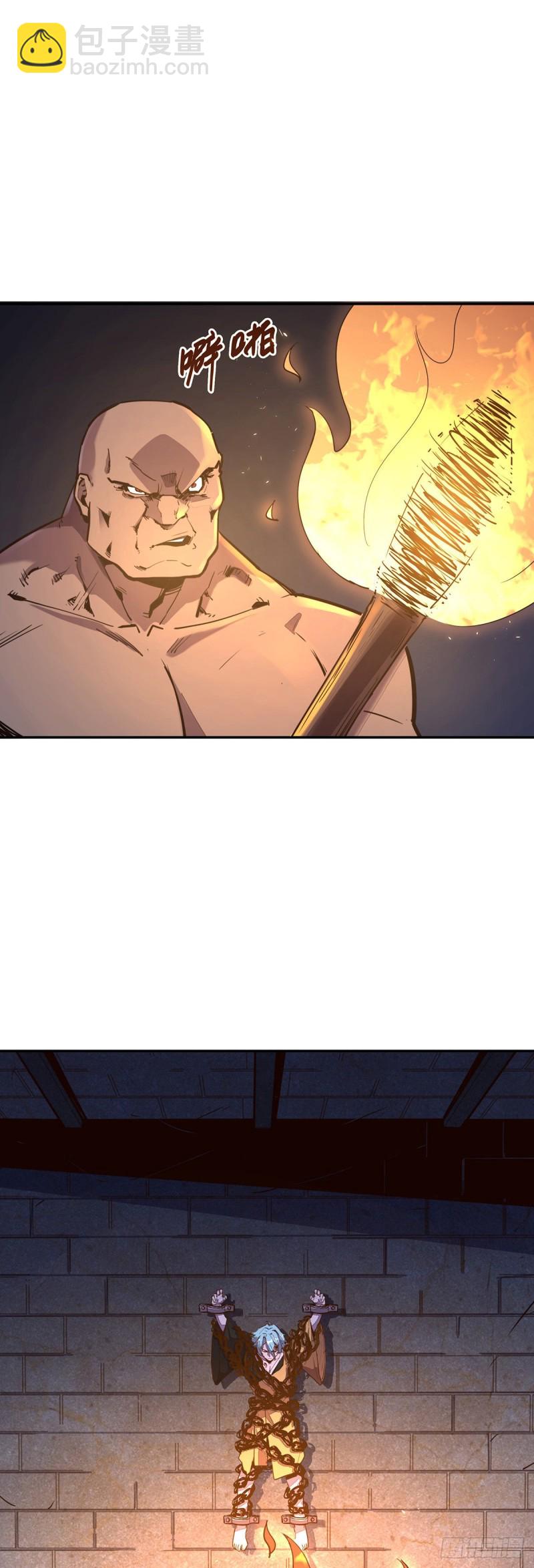 生死訣 - 第八十六話 - 1