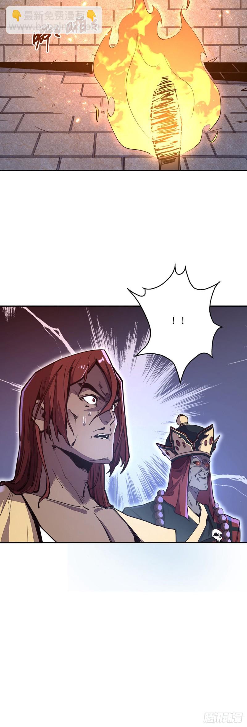 生死訣 - 第八十六話 - 2