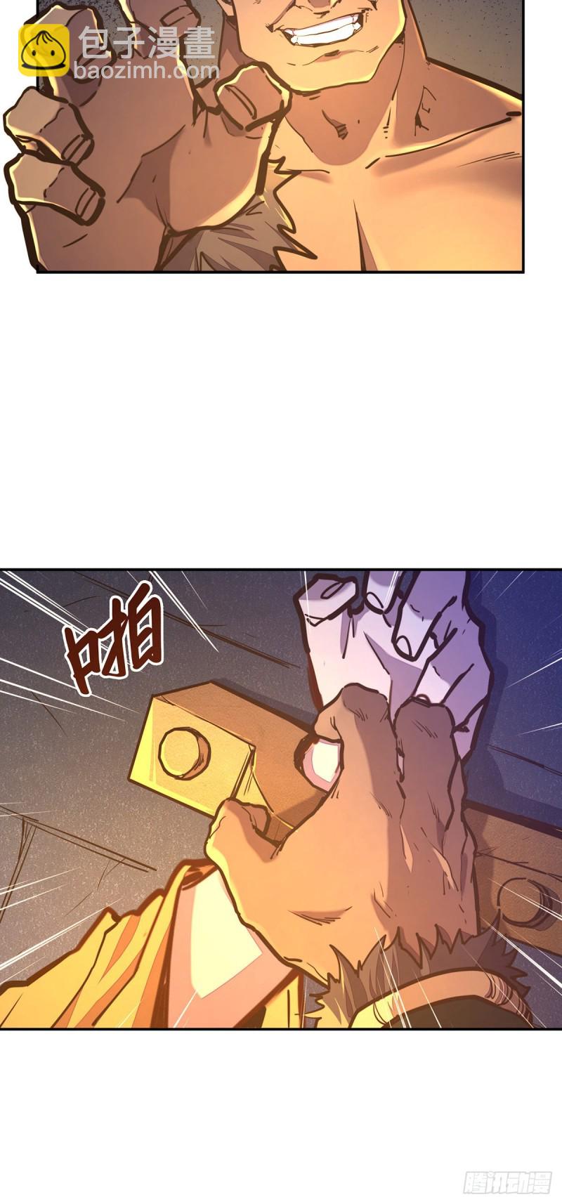 生死訣 - 第八十六話 - 6