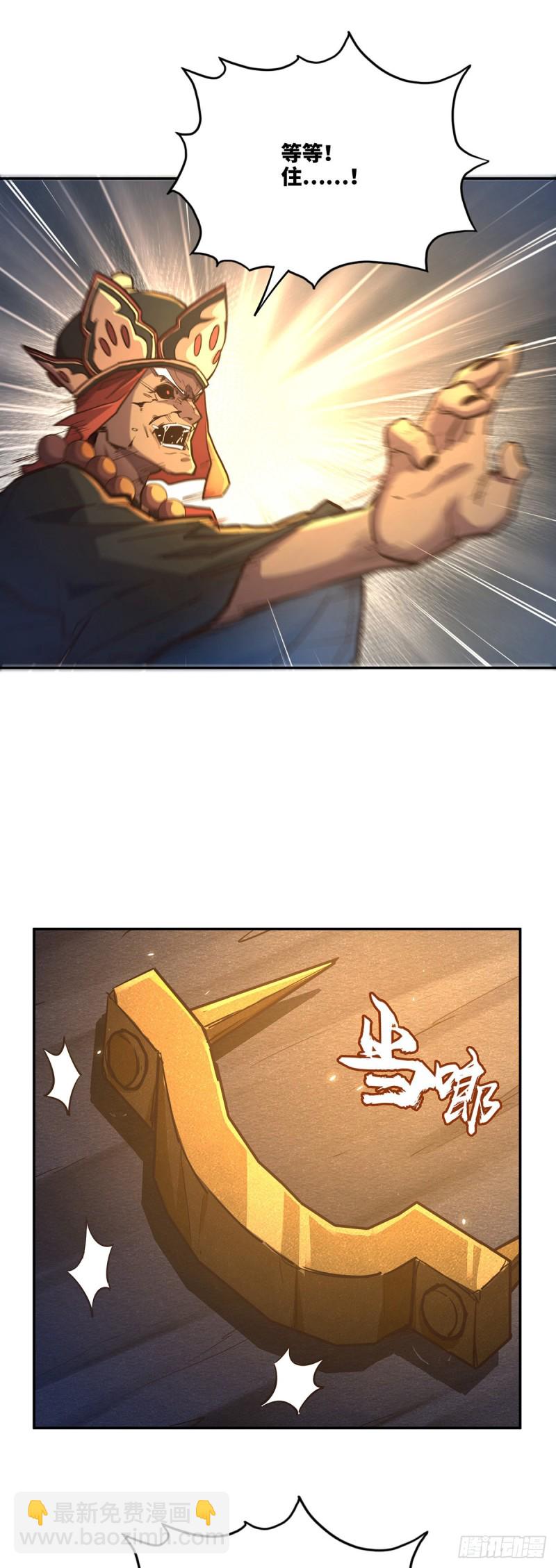 生死訣 - 第八十六話 - 1