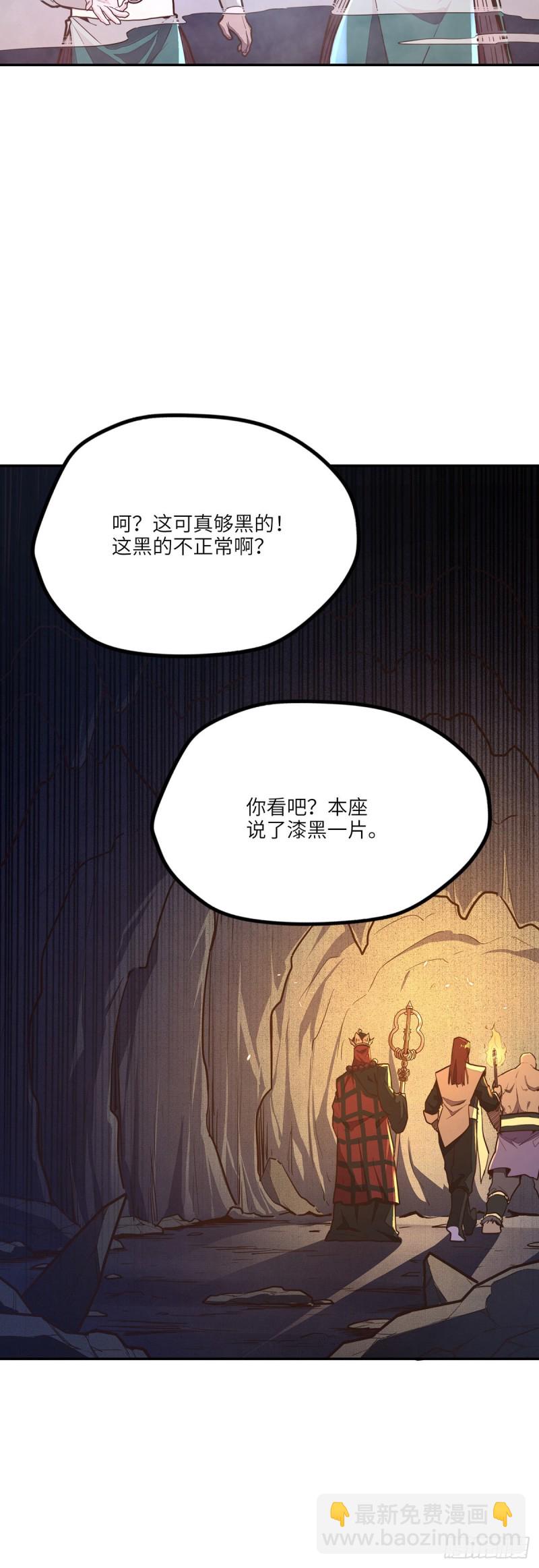 生死訣 - 第八十六話 - 3