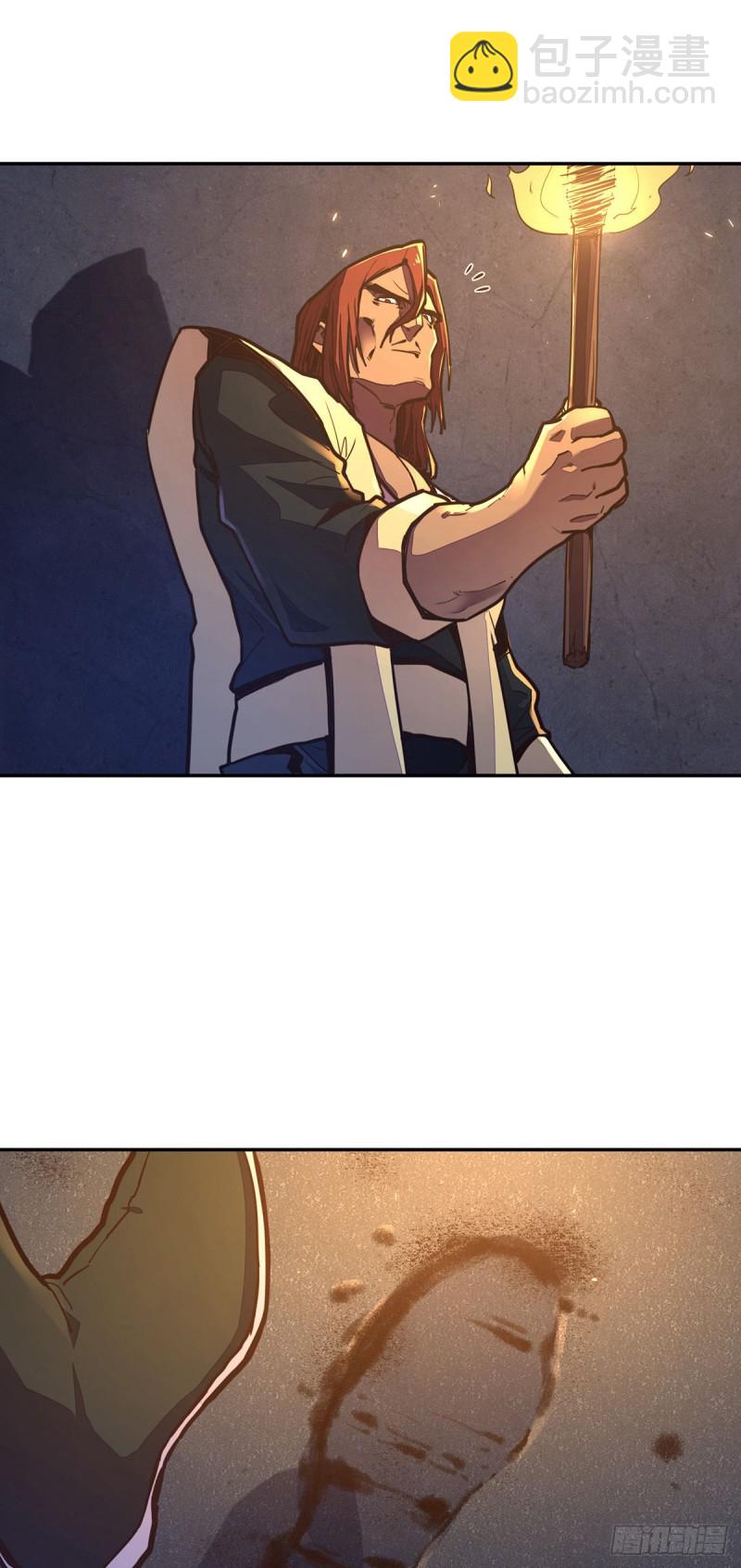 生死訣 - 第八十六話 - 4