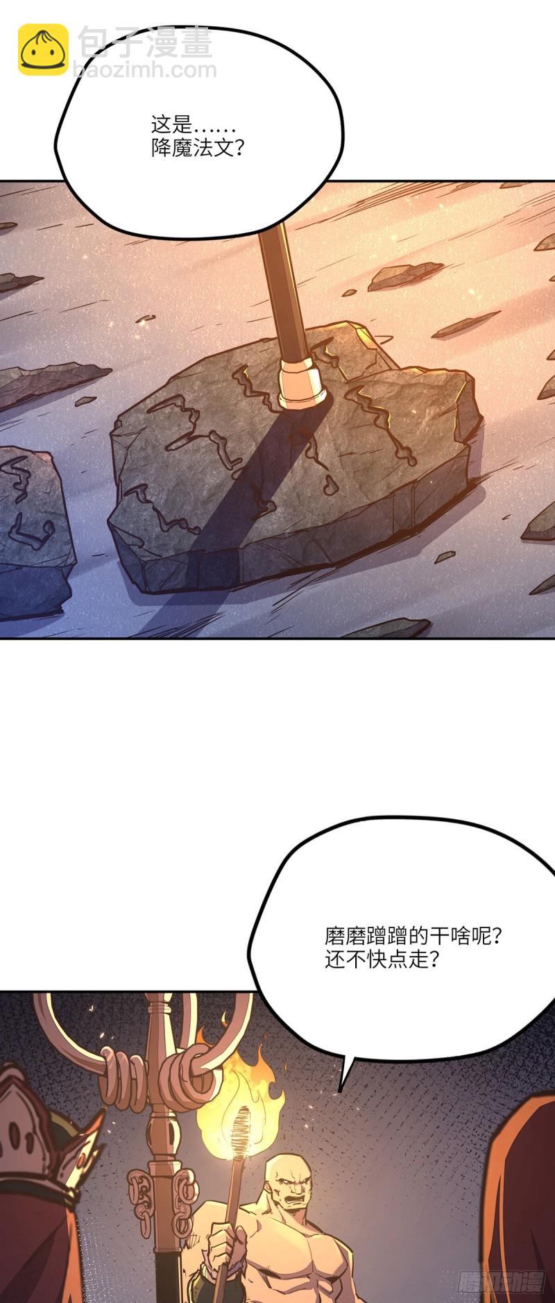 生死訣 - 第八十六話 - 6