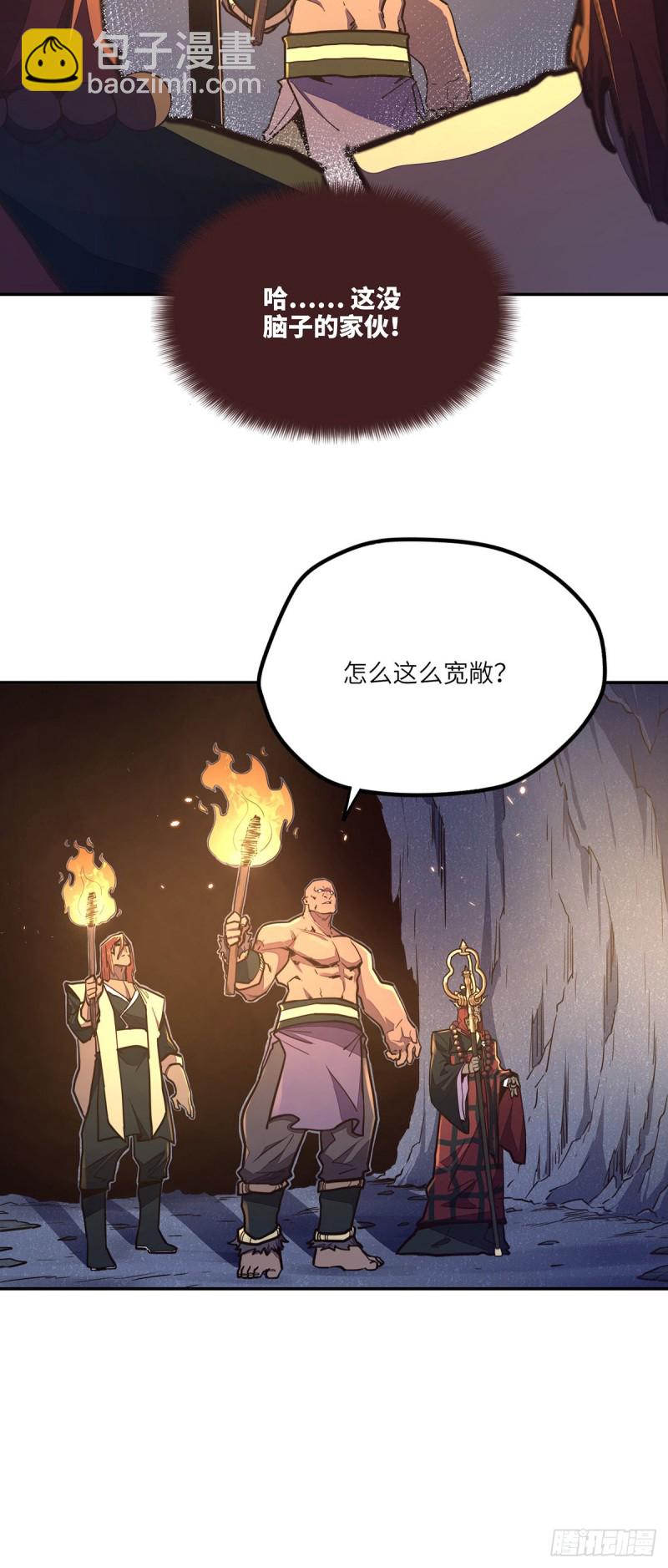 生死訣 - 第八十六話 - 1