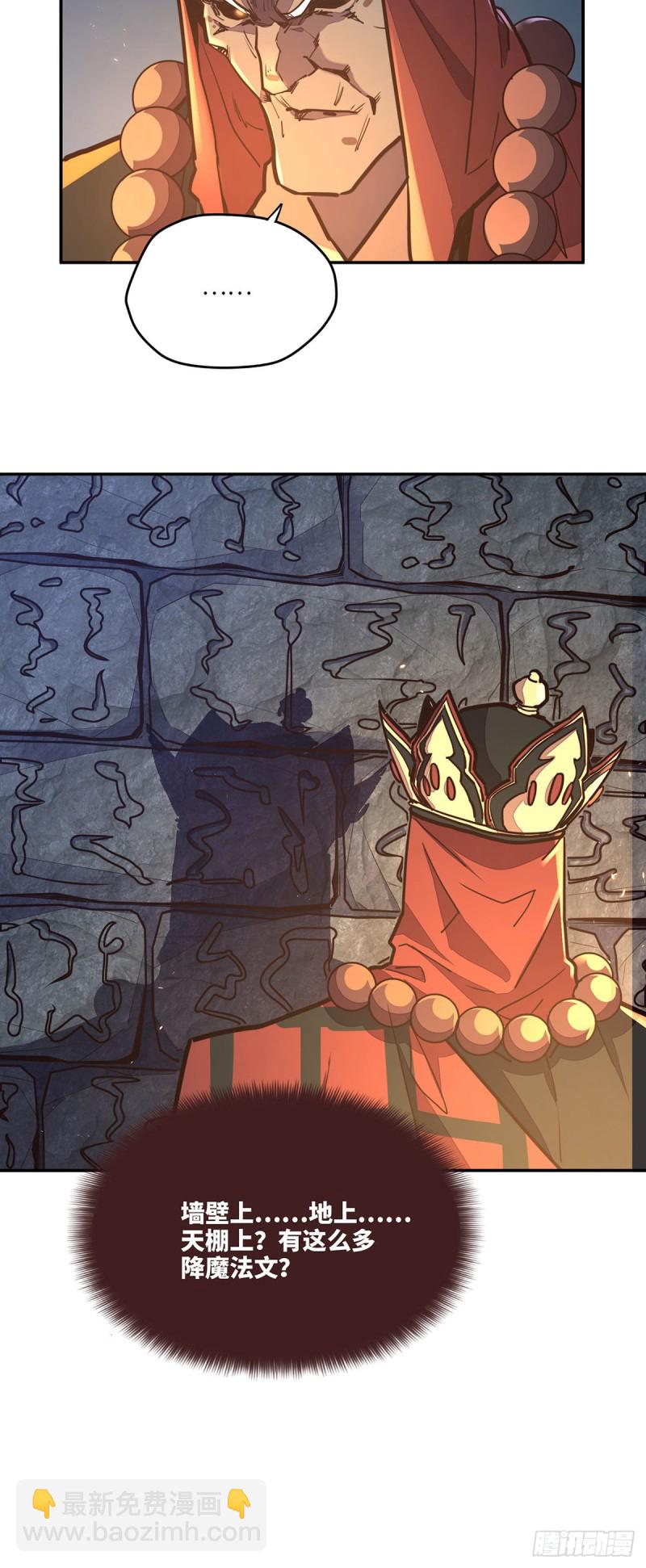 生死訣 - 第八十六話 - 3