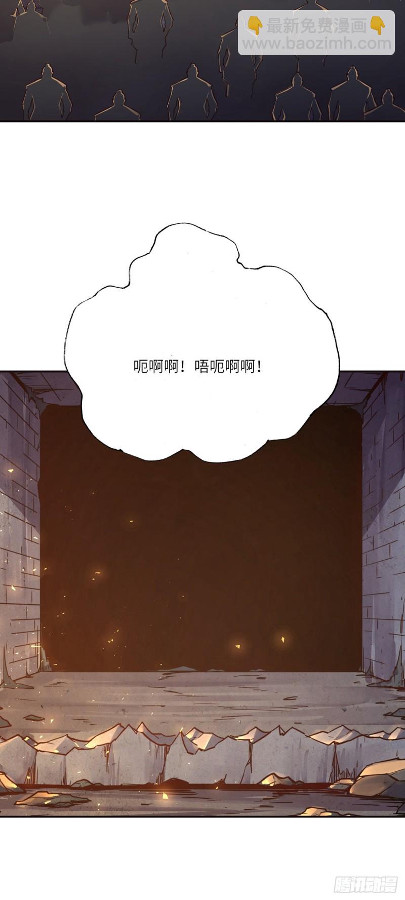 生死訣 - 第八十八話 - 5