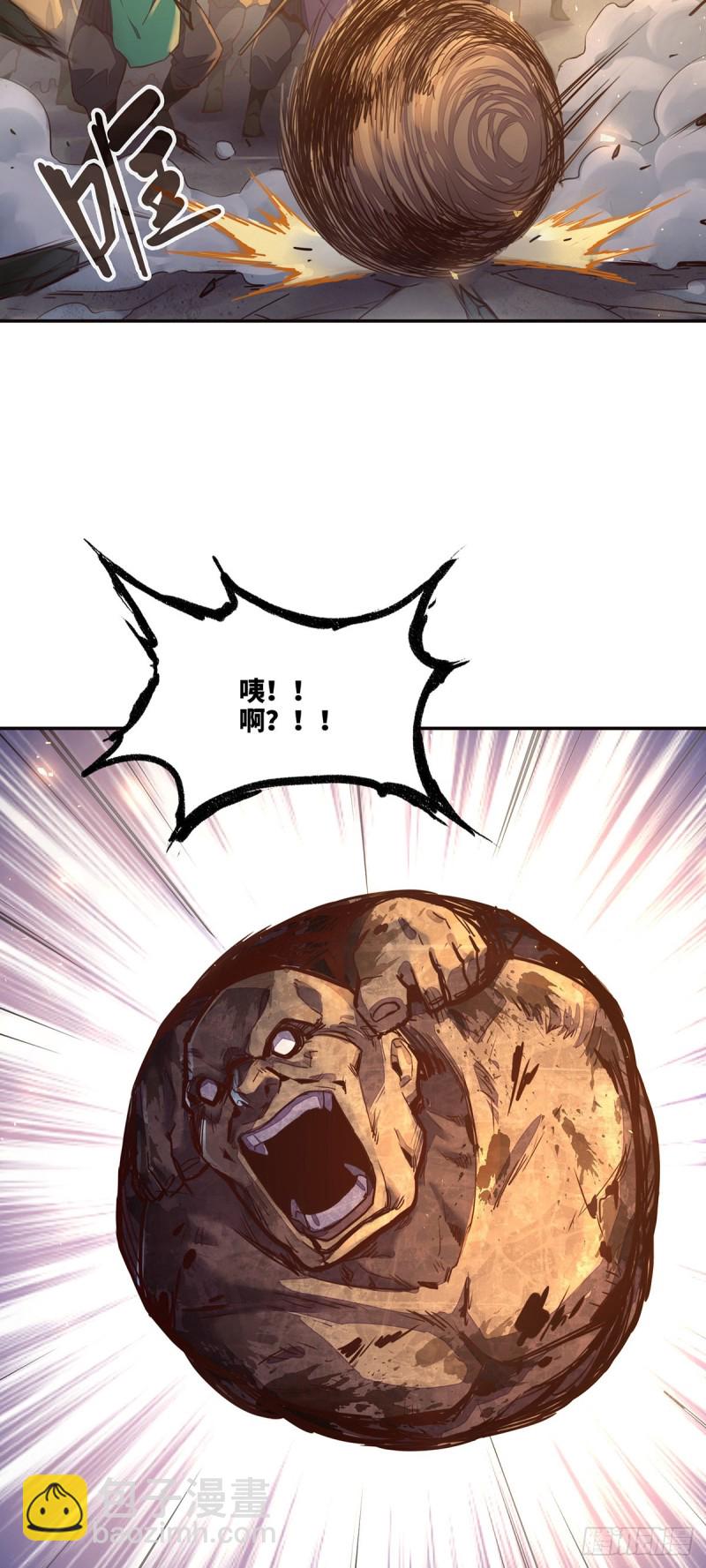 生死訣 - 第八十八話 - 2