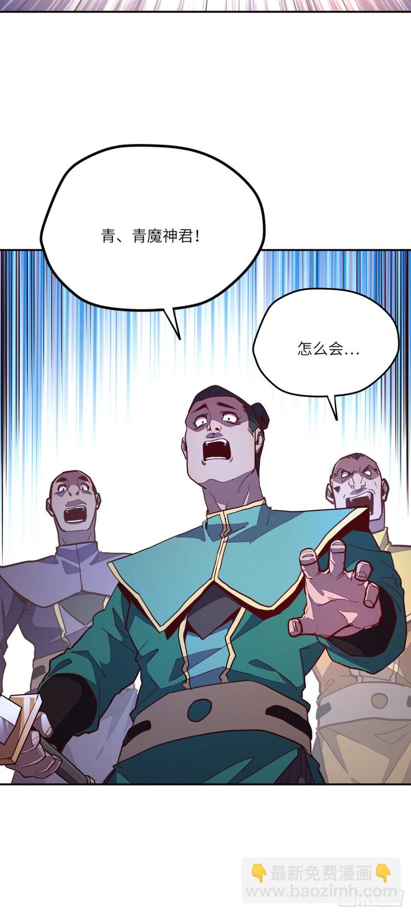 生死訣 - 第八十八話 - 3