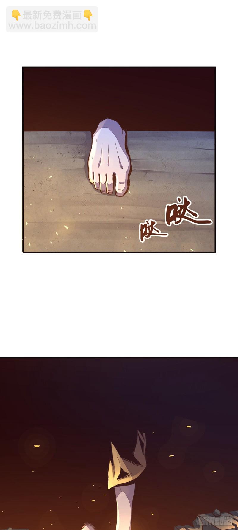 生死訣 - 第八十八話 - 4