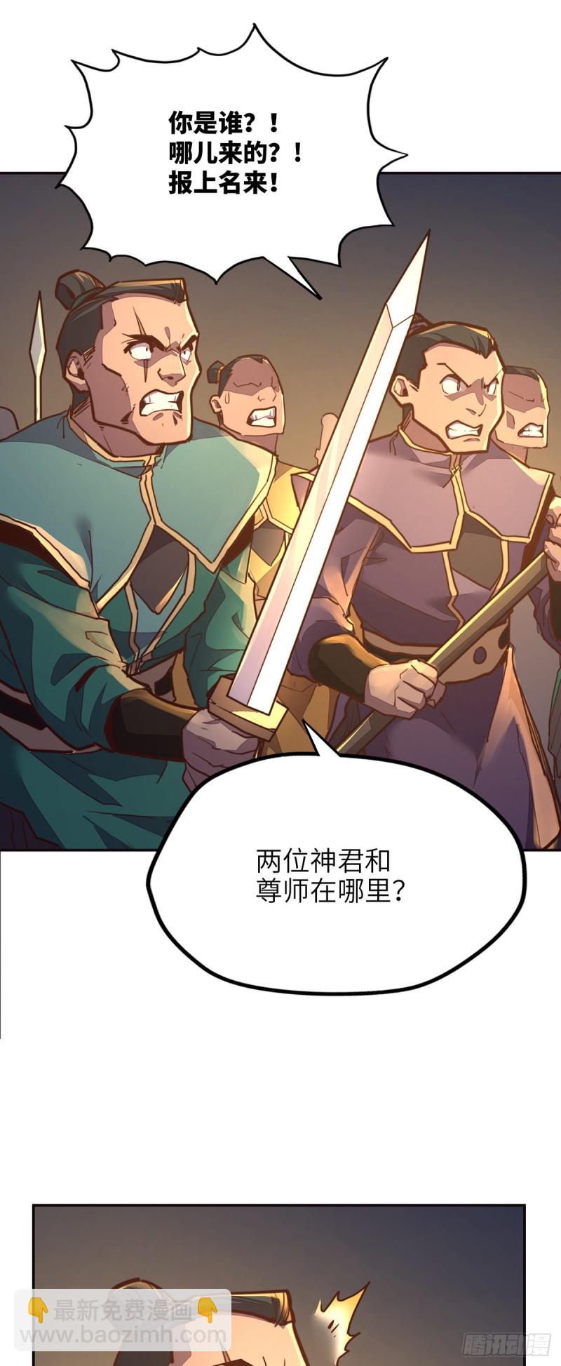 生死訣 - 第八十八話 - 1