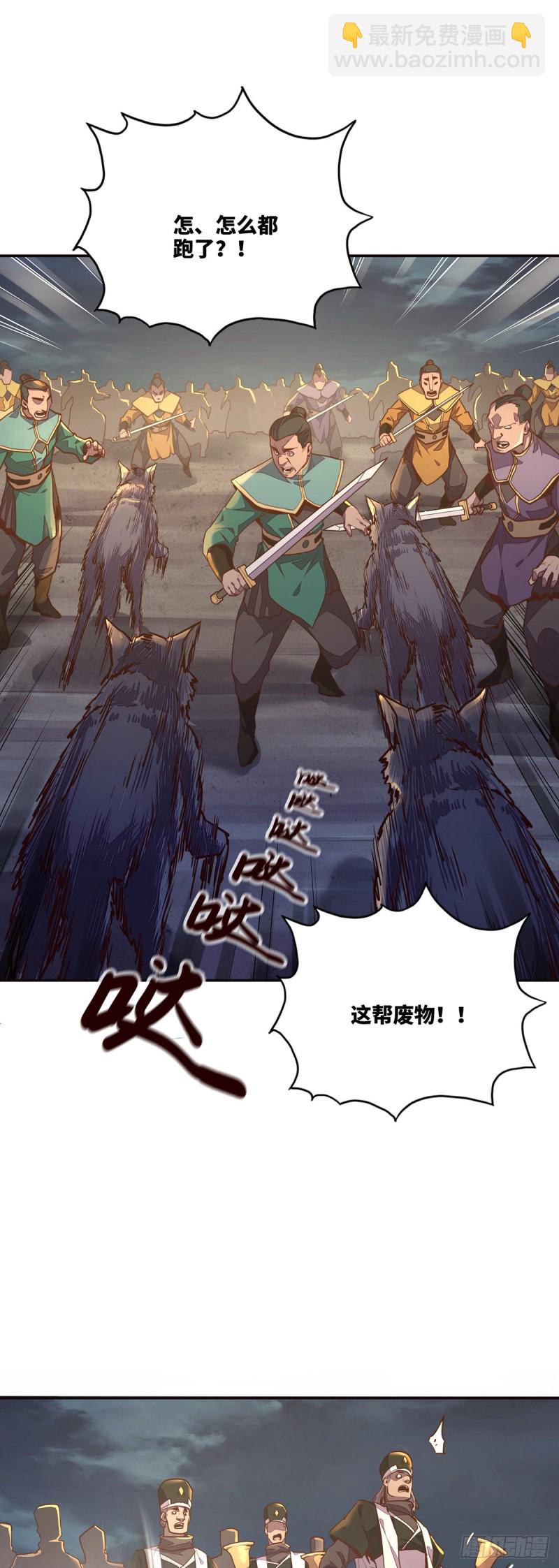 生死訣 - 第八十八話 - 2