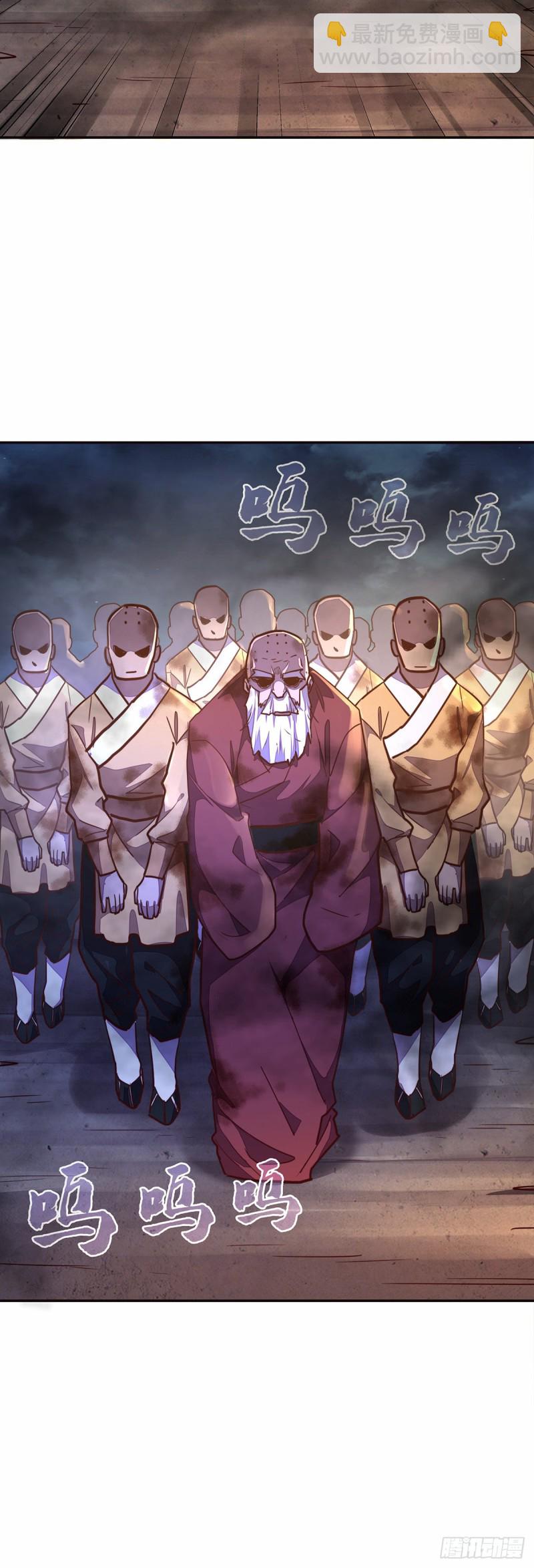 生死訣 - 第八十八話 - 6