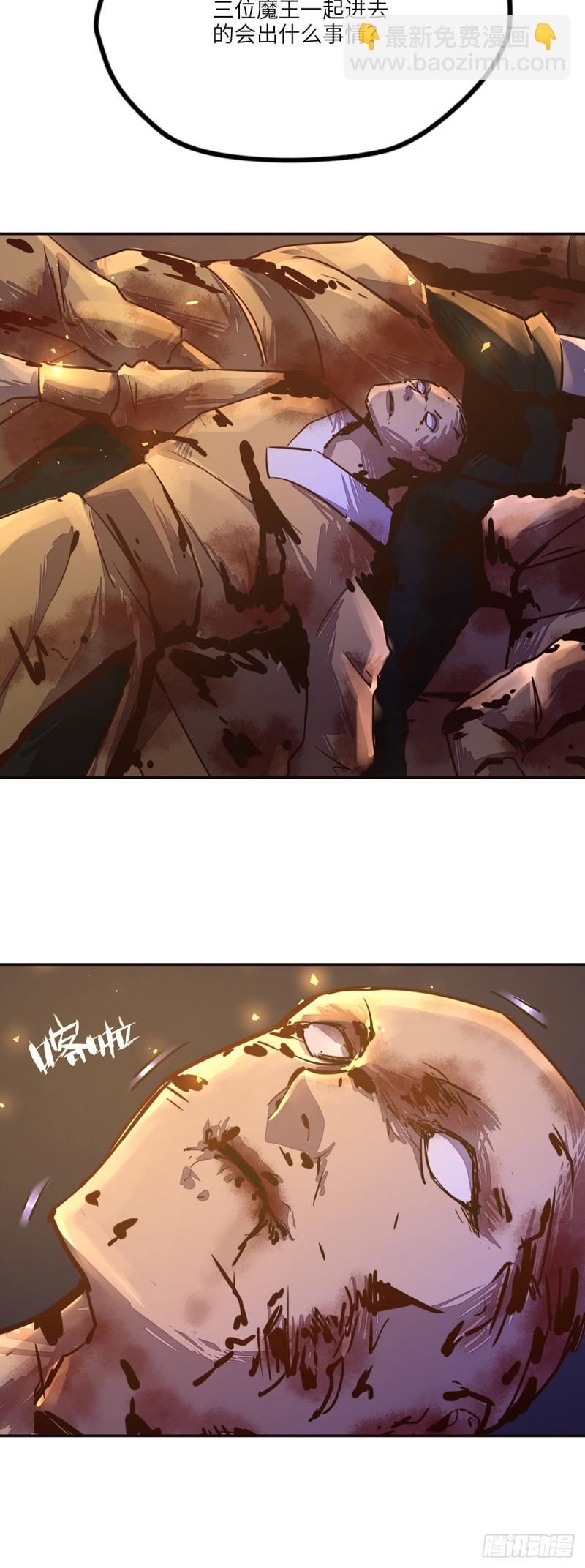 生死訣 - 第八十八話 - 6