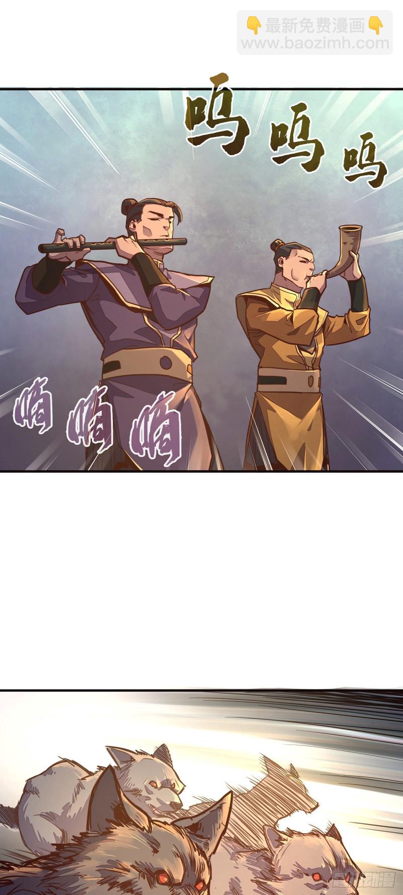 生死訣 - 第八十八話 - 1