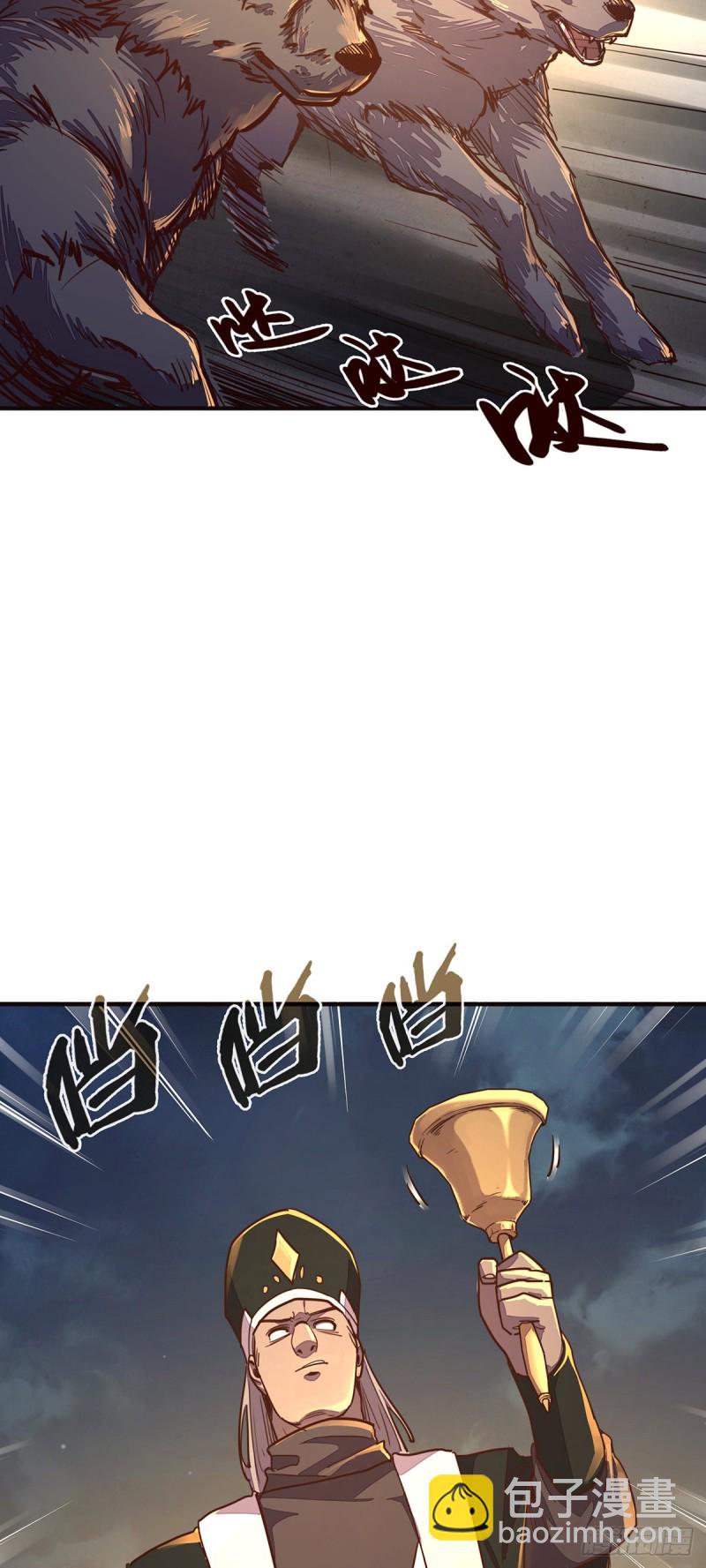 生死訣 - 第八十八話 - 2