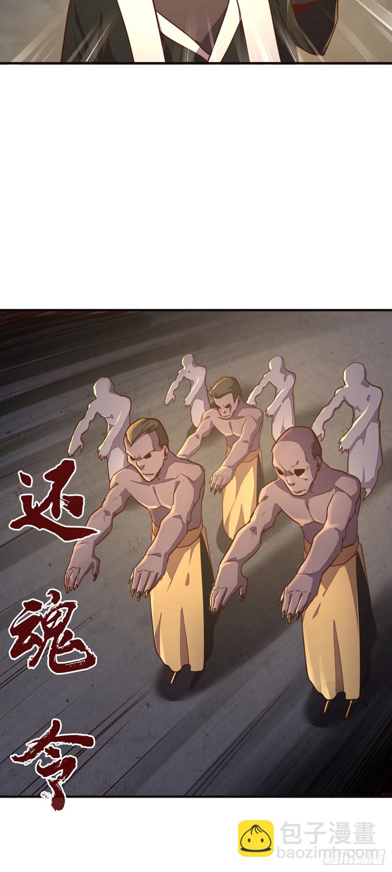 生死訣 - 第八十八話 - 3