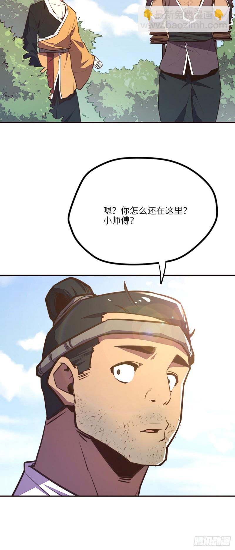 生死訣 - 第九十話 - 1