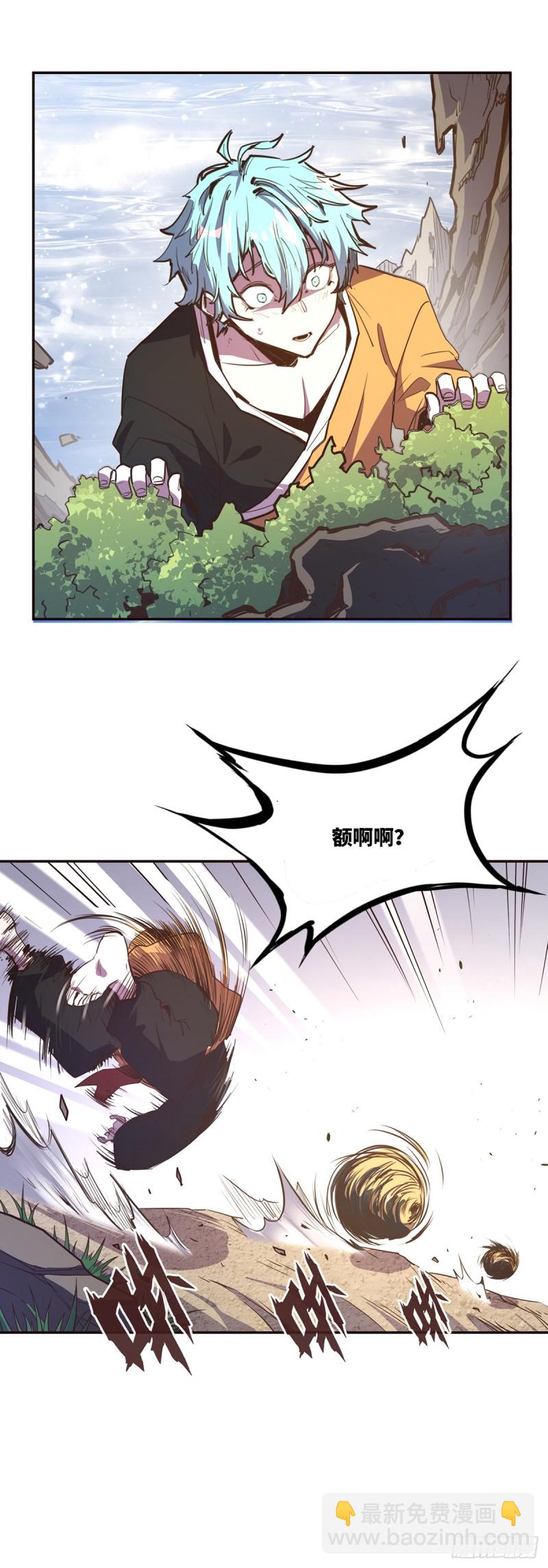 生死訣 - 第九十話 - 4