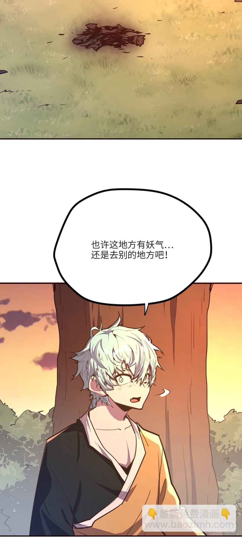 生死訣 - 第九十話 - 6