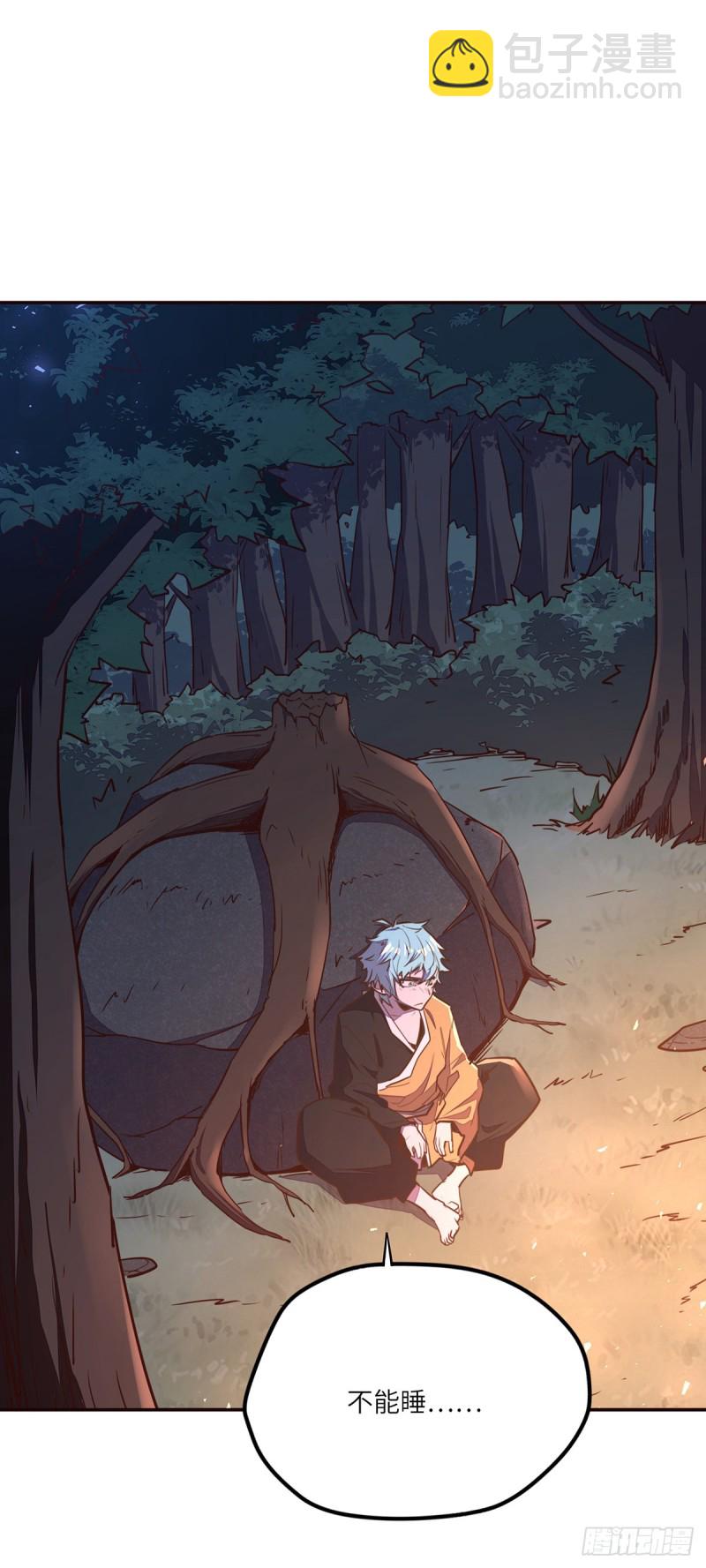 生死訣 - 第九十話 - 1