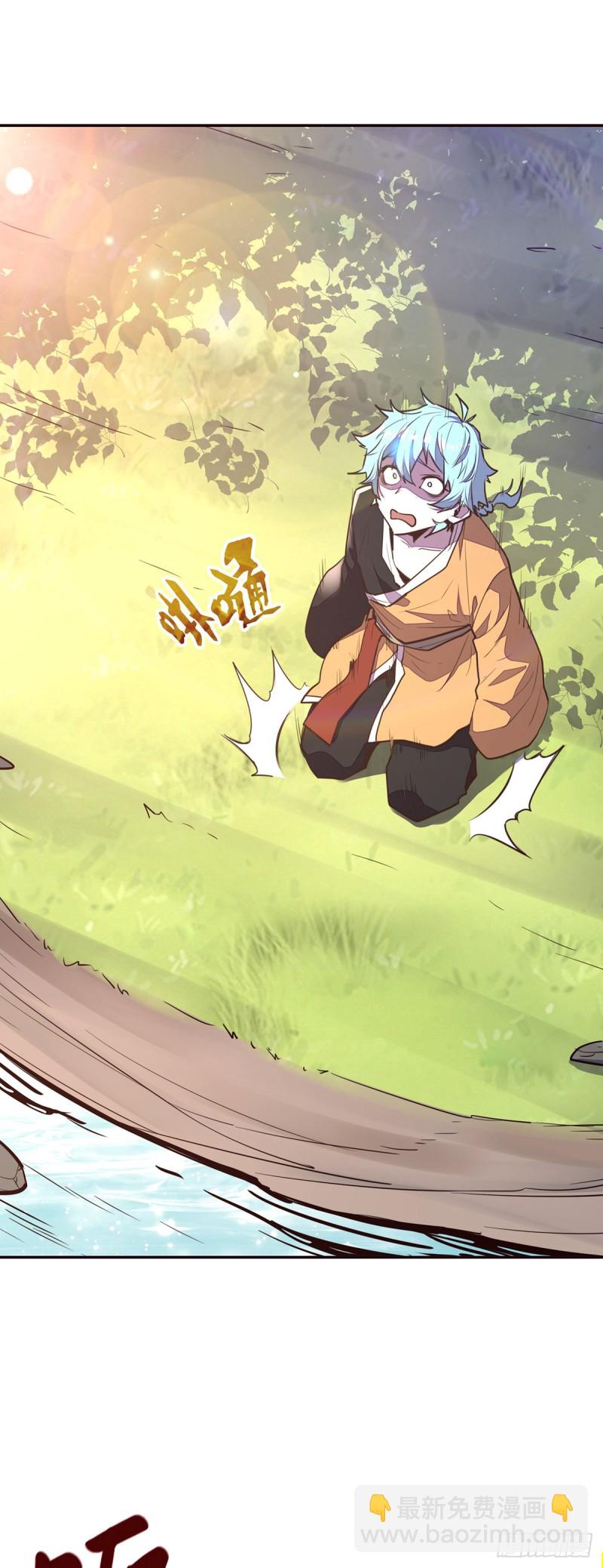 生死訣 - 第九十話 - 3