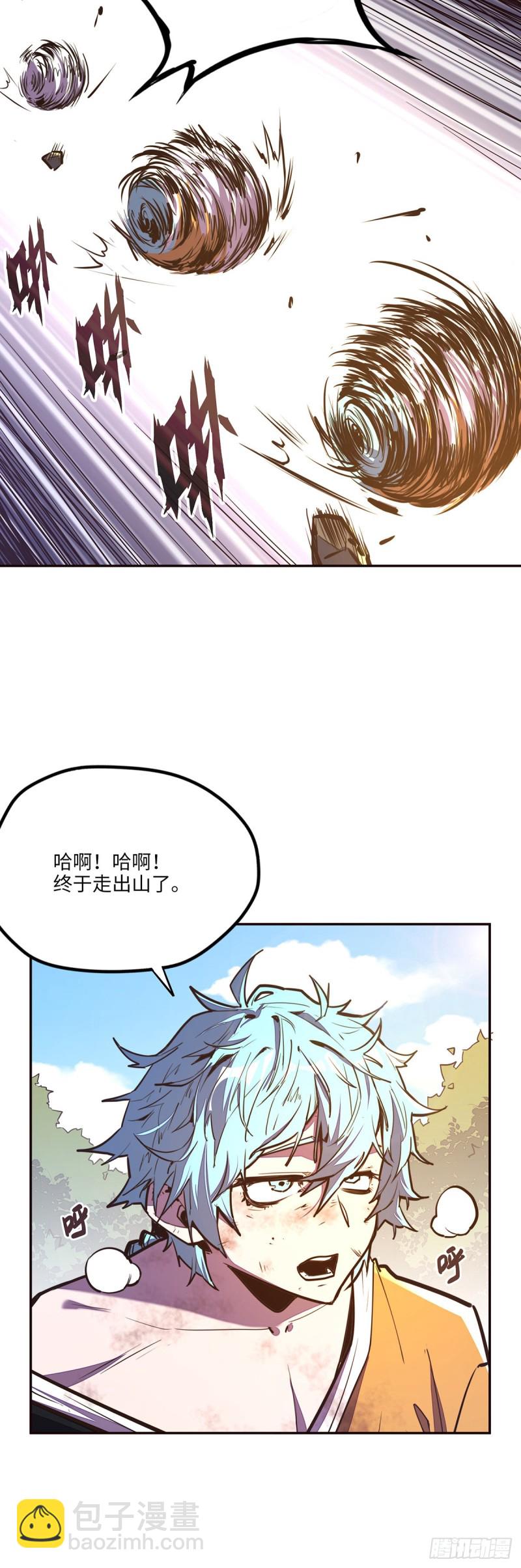 生死訣 - 第九十話 - 3