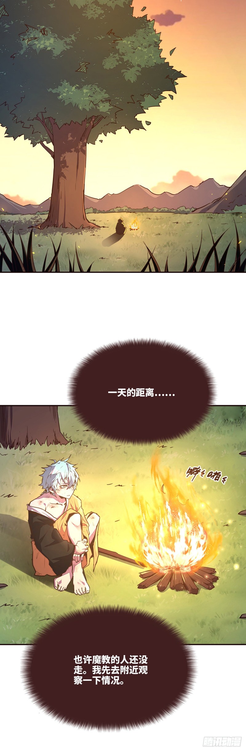 生死訣 - 第九十話 - 5