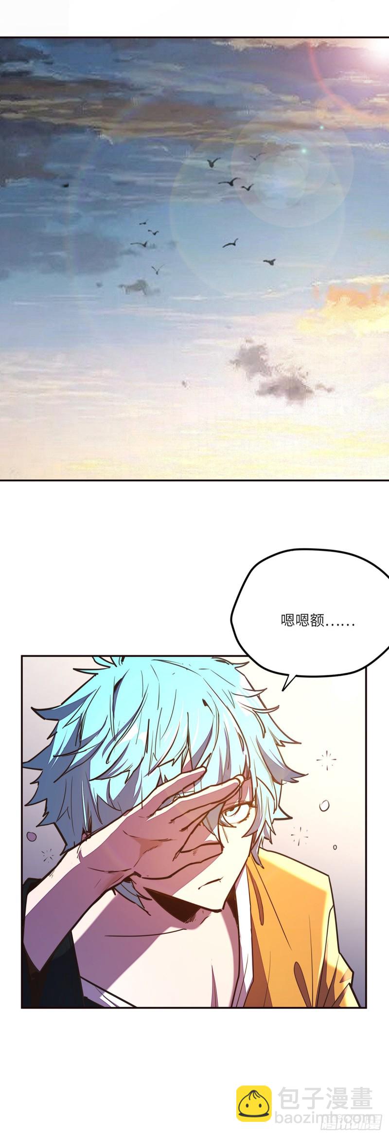 生死訣 - 第九十話 - 1