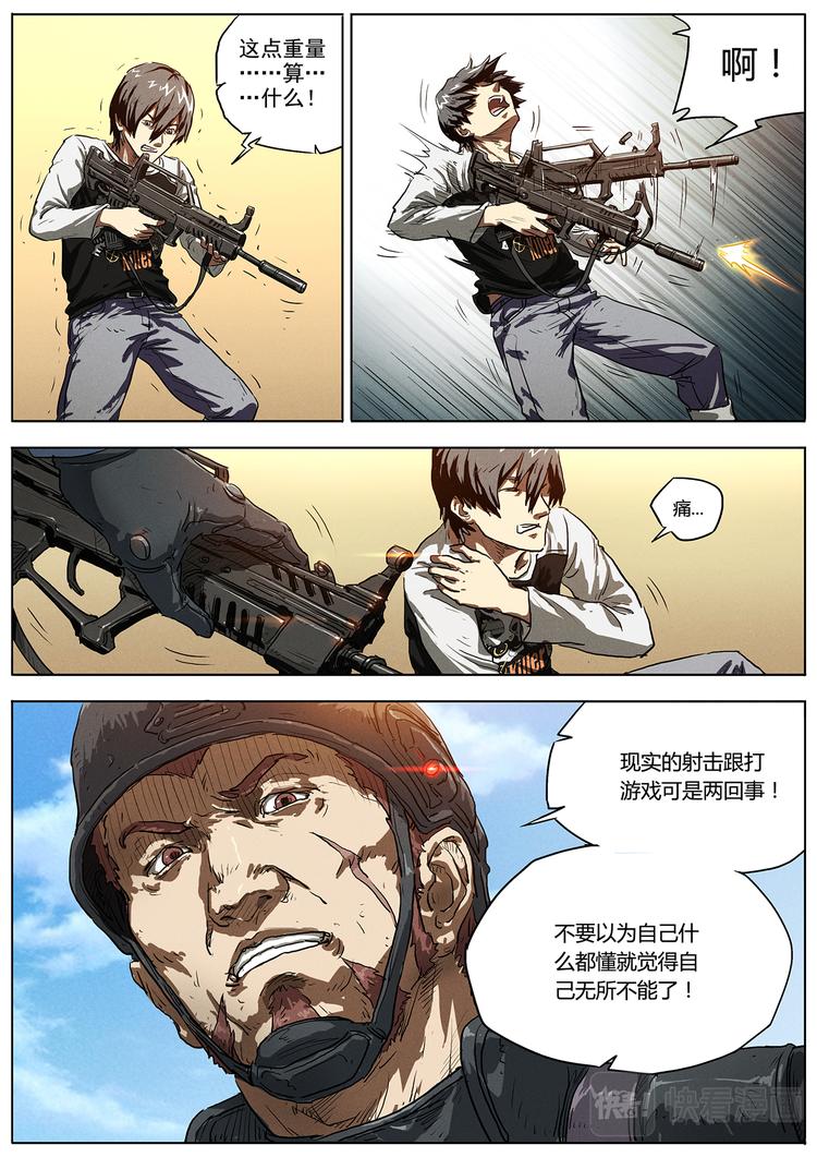 第2话 死亡挑战服-第2话