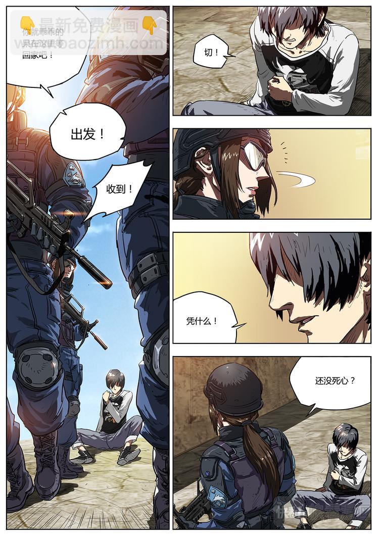 第2话 死亡挑战服-第2话